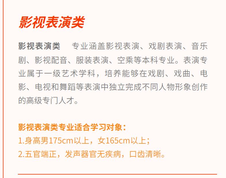 广州传媒艺考报名条件