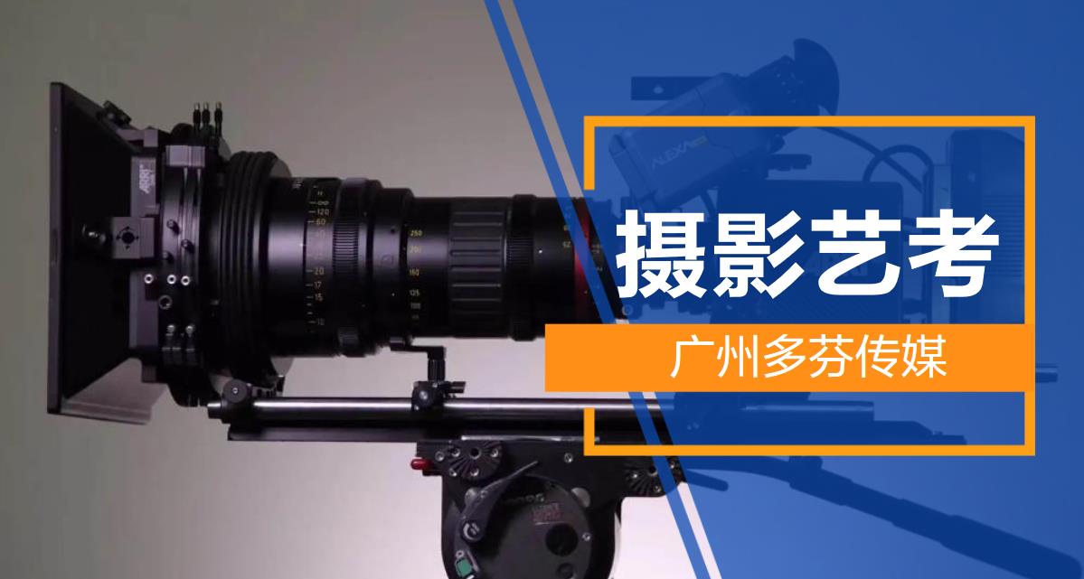四川文化艺术学院2023年影视摄影与制作校考考试大纲
