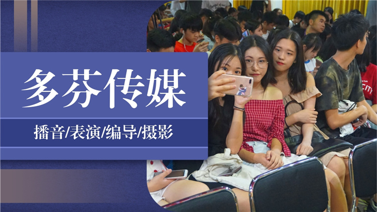 河源排名靠前的传媒艺考培训机构