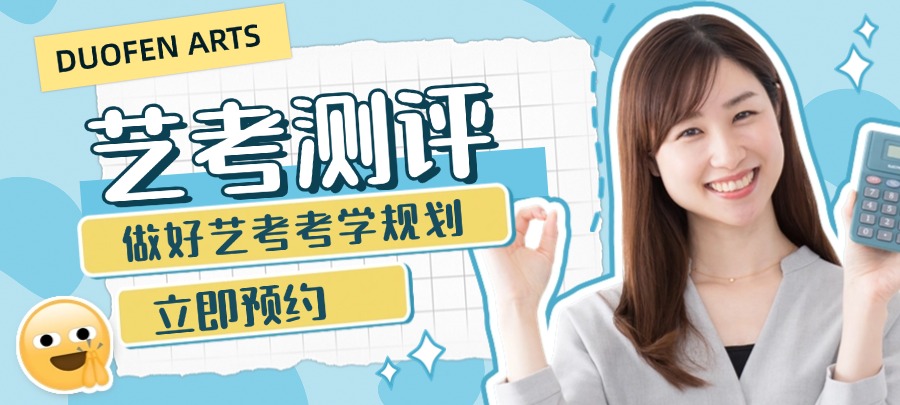 2026年广州传媒艺考培训集训播音主持|影视