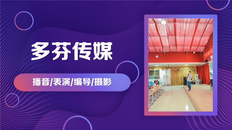 江门传媒培训机构哪家好