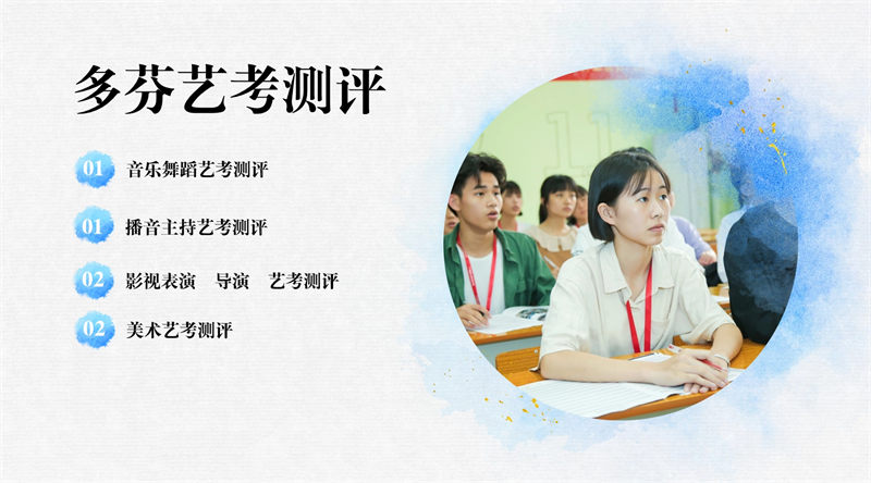 广州多芬艺考测评！我们以第三方的角度，为佛山艺考生争取更多利益