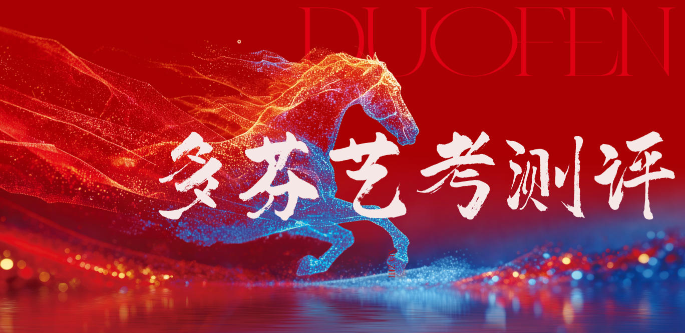 佛山音乐艺考培训机构哪个好？多芬艺考测评规划助你科学备考