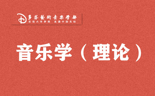 广州音乐艺考生