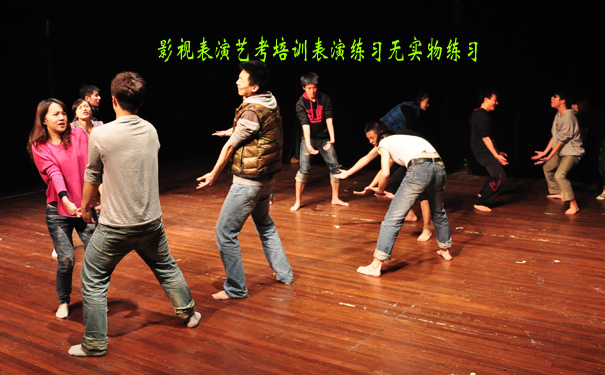 影视表演艺考培训表演练习无实物练习
