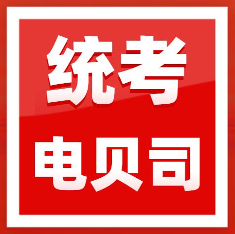 2023年广东省音乐术科统考电贝斯规定曲目练习曲乐曲