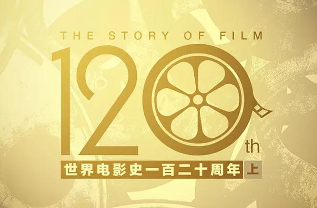 文艺常识电影之电影诞生