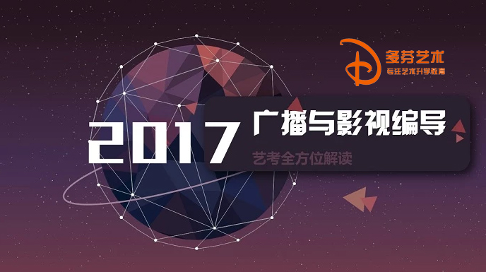 广东艺考编导视听语言景别运用举例  