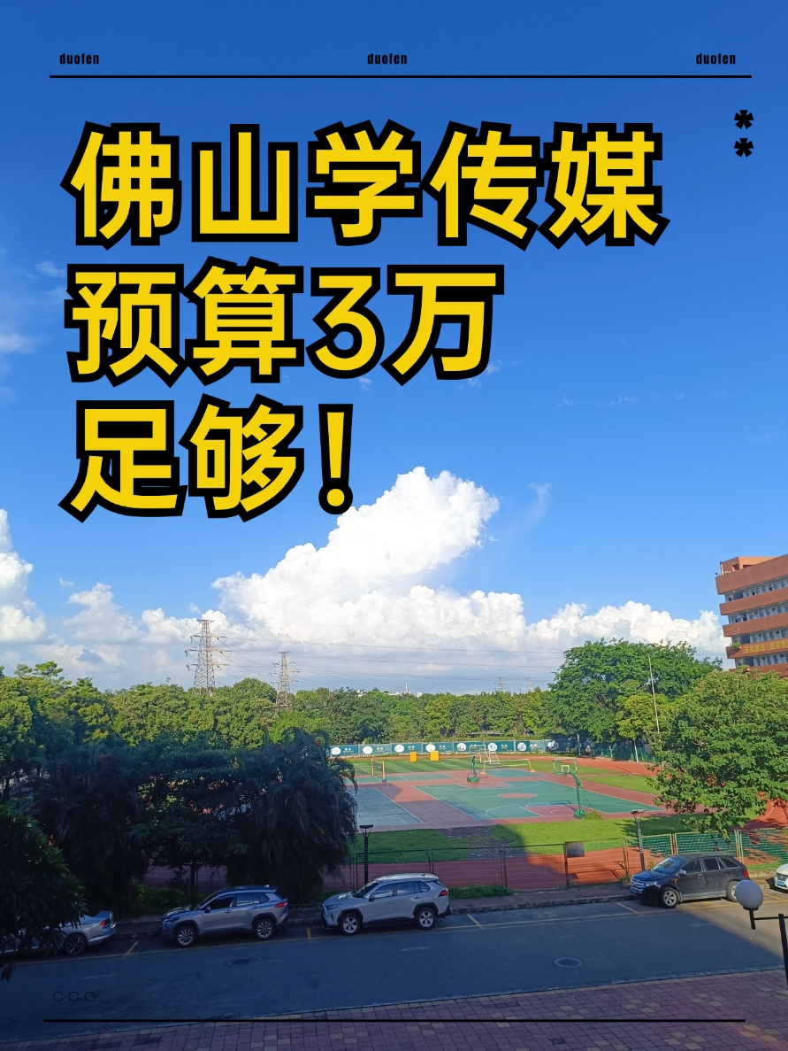 佛山播音主持艺考培训机构 佛山播音主持艺考培训机构