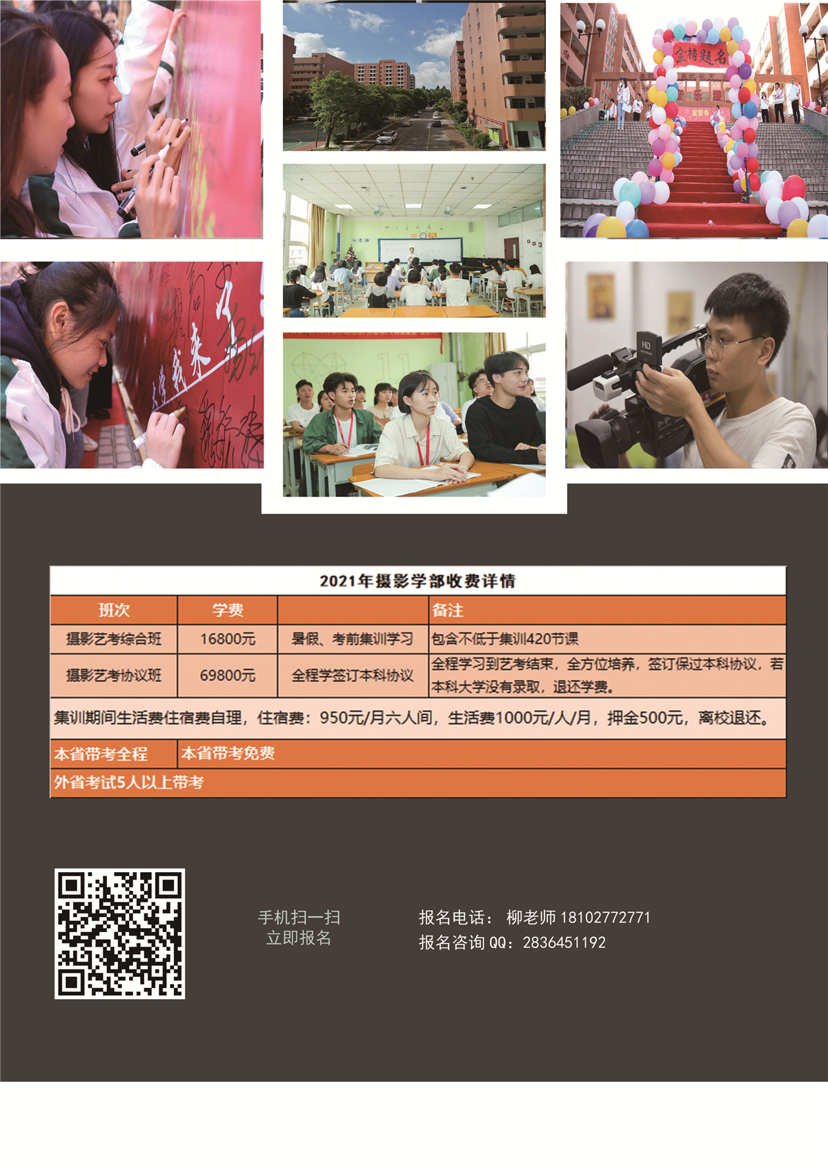 广东摄影艺考培训班多芬传媒艺考培训机构招生简章 广东摄影艺考培训班多芬传媒艺考培训机构招生简章