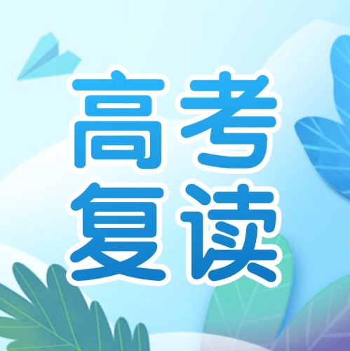 恩施市高考复读学校哪个好？恩施清源高级中学