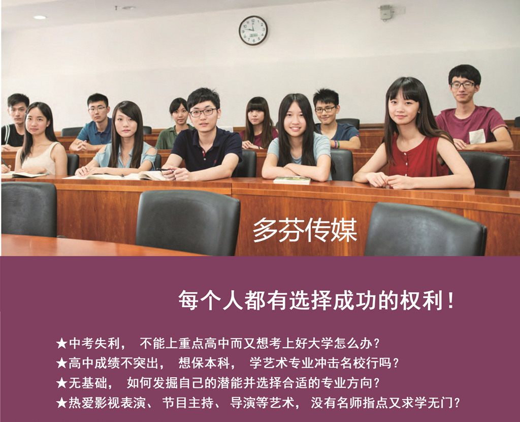 传媒培训班学费要多少-广州多芬传媒艺考培训机构：学传媒参加艺考培训班需要多少钱，传媒艺考培训机构收费多少？