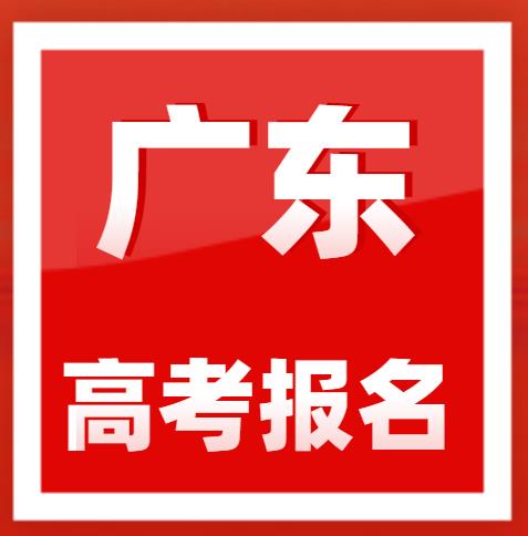 2023年广东省艺术体育类高考分为六