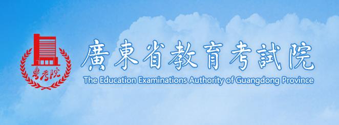 广东省教育厅关于2022年初中学业水平考试时间安排的通知