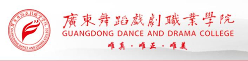 广东舞蹈学校2021年招生简章 广东舞蹈学校2021年招生简章