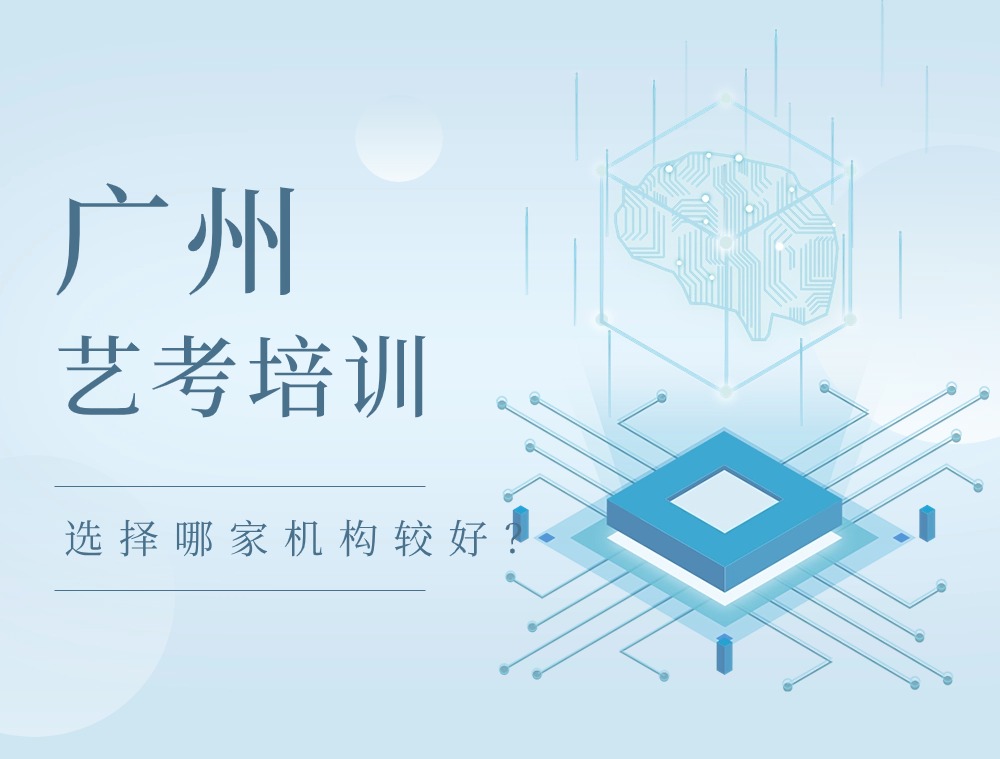 河源独门秘笈揭秘！如何挑选适合自己的艺考培训机构？