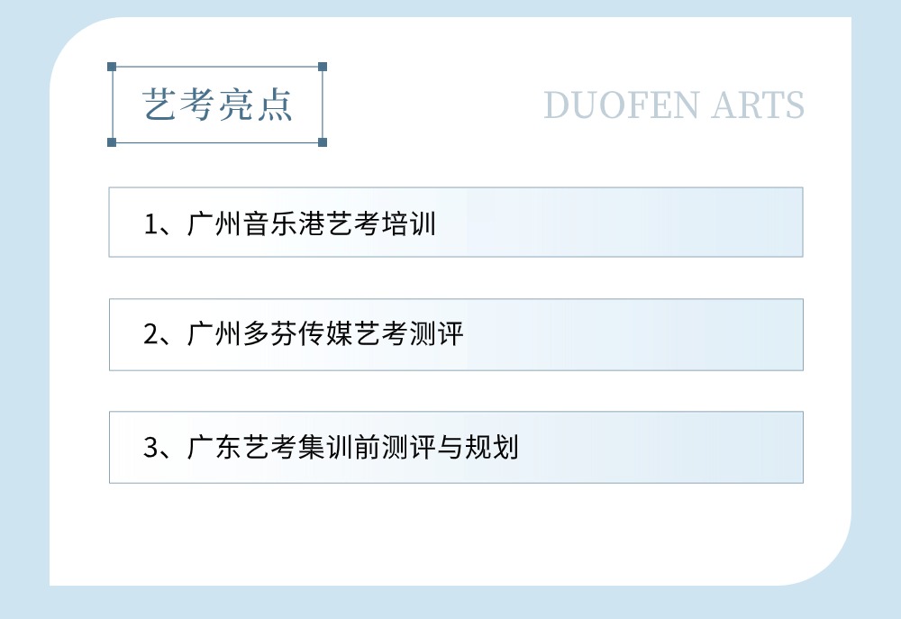 揭阳传媒艺考培训机构