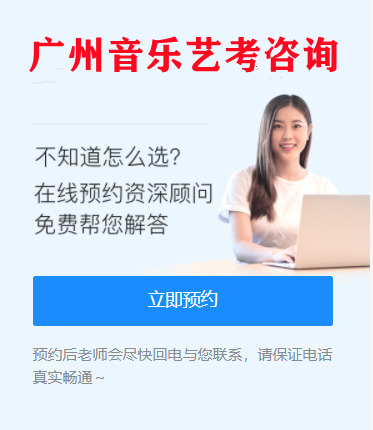 广州音乐培训班艺考班