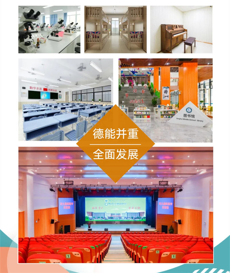 华大星晖高中招生