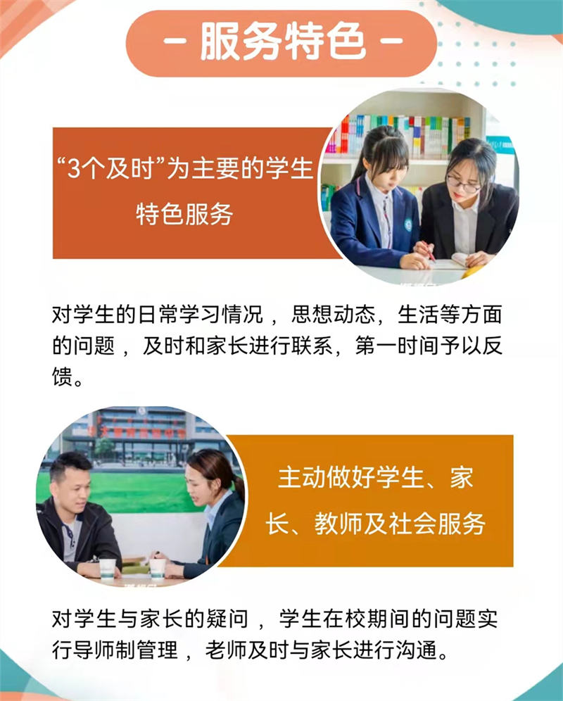 华大星晖高中招生