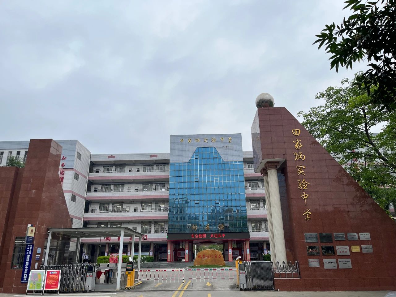 河源市田家炳实验中学2023年秋季高一年级特长生招生须知及术科考试方案