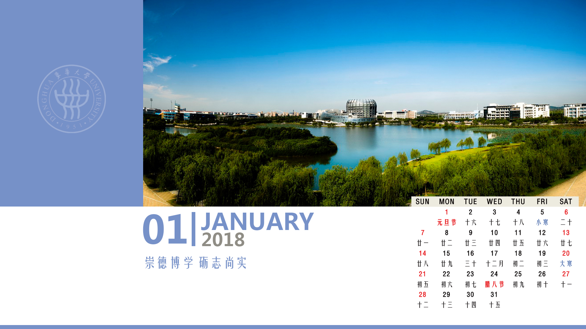 2022年东华大学表演（影视戏剧）专业本科招生简章