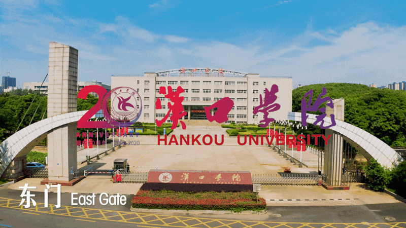 汉口学院2021年艺术类专业线上考试指南