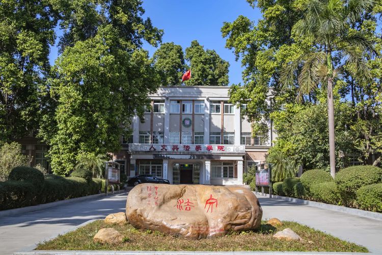 华南农业大学2023年艺术类专业全日制本科招生简章