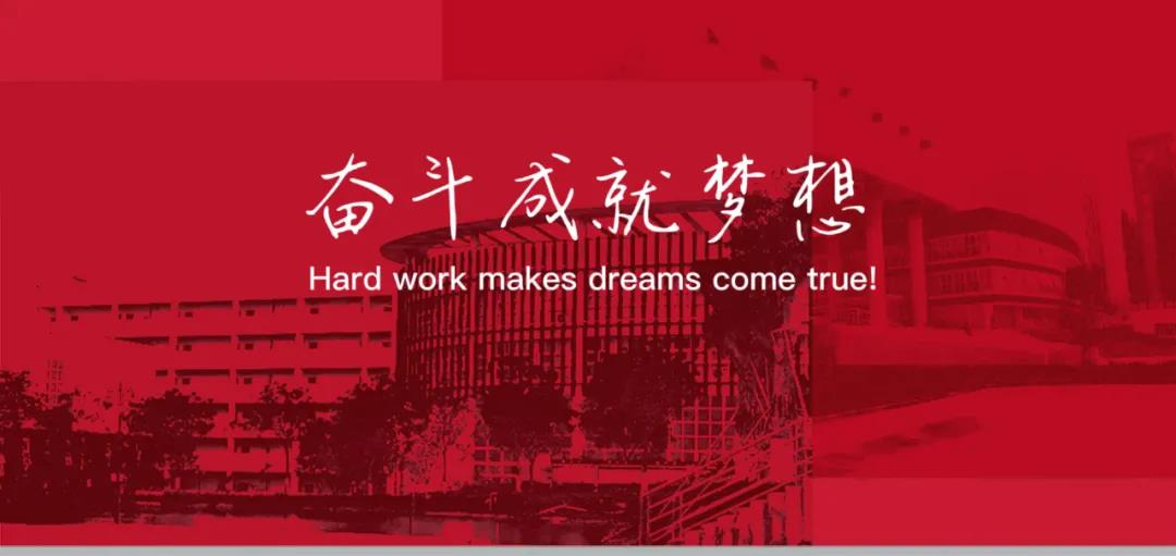 2021年河源高级中学招生简章