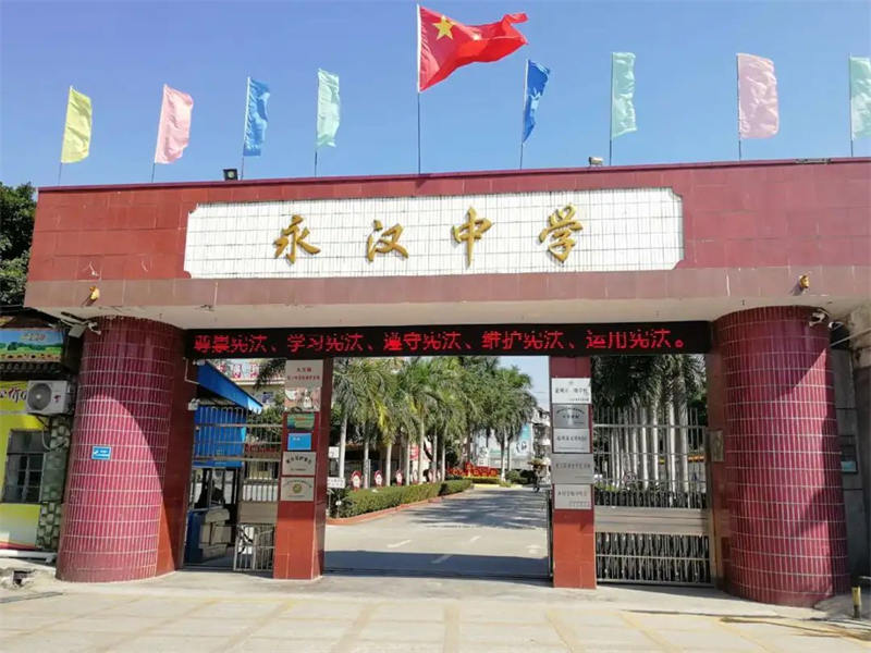 惠州市龙门县永汉中学2022年招生