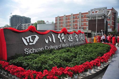 四川传媒学院2022年校考公告报名考试时间