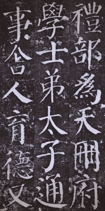 书法艺考楷书颜真卿 书法艺考楷书颜真卿