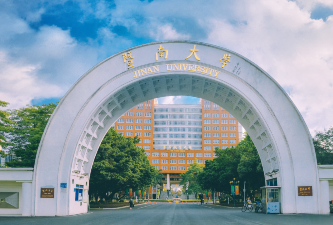 暨南大学书法专业