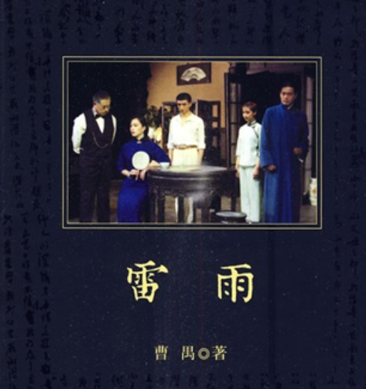 适合影视表演生台词《雷雨》周冲独白