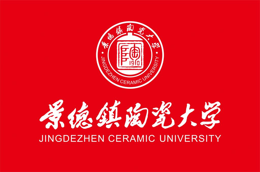 景德镇陶瓷大学2023年美术与设计学类本科招生专业考试公告