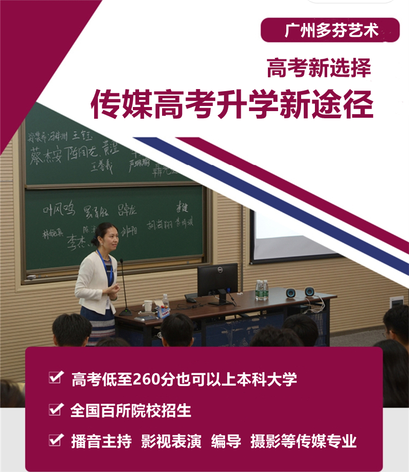 学传媒考本科大学