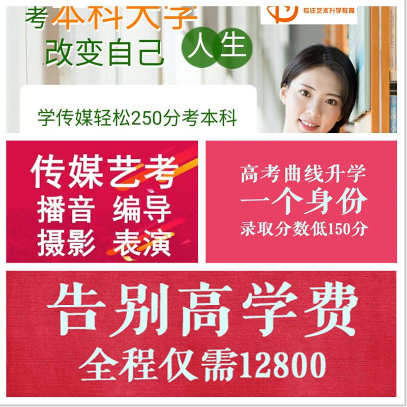 深圳艺考培训多芬传媒教育咨询