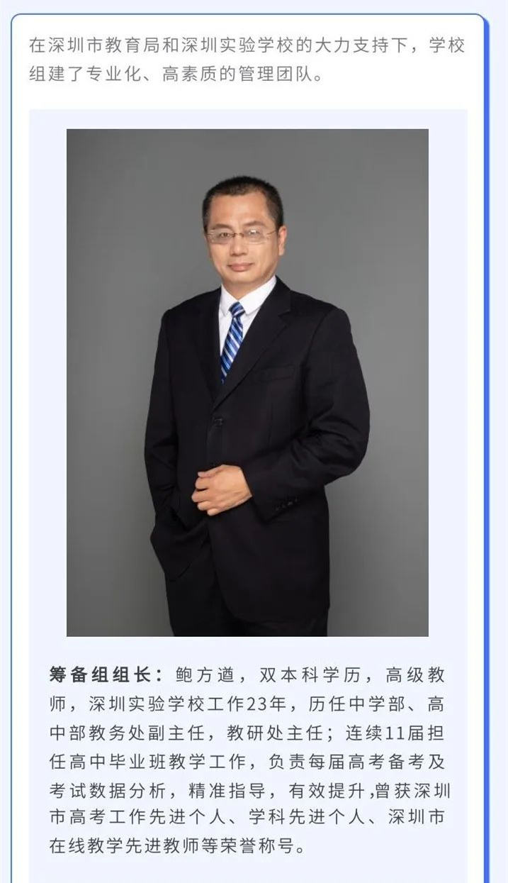 深圳市聚龙科学中学