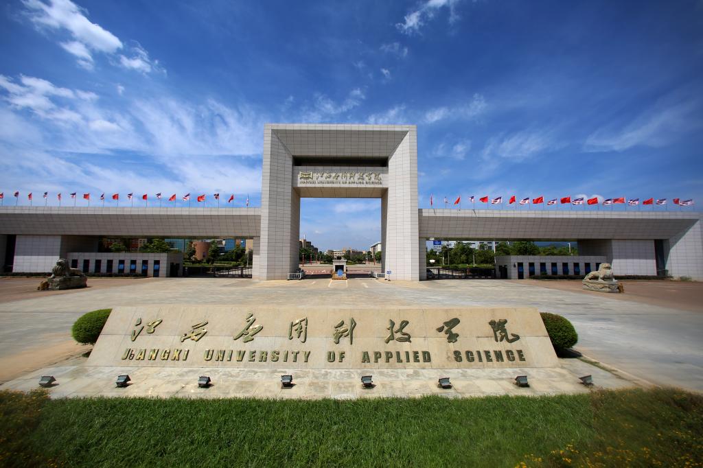 江西应用科技学院2022年艺术类专业校考招生简章