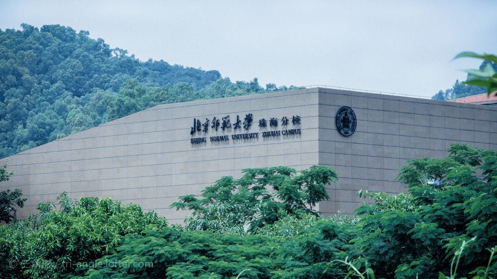 北京师范大学珠海分校2018年艺术类专业招生简章