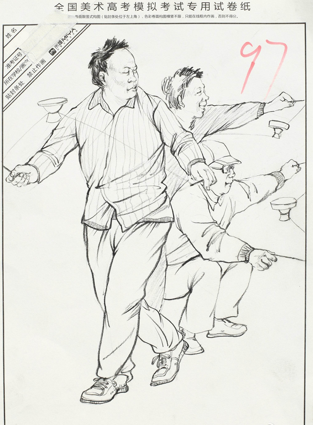 2019年广东省美术术科统考速写试卷