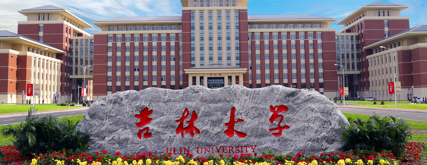 吉林大学2018年播音与主持艺术专业招生简章对广东传媒招生