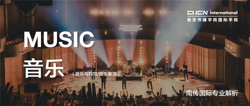 2022年南京传媒学院招生简章 2022年南京传媒学院招生简章