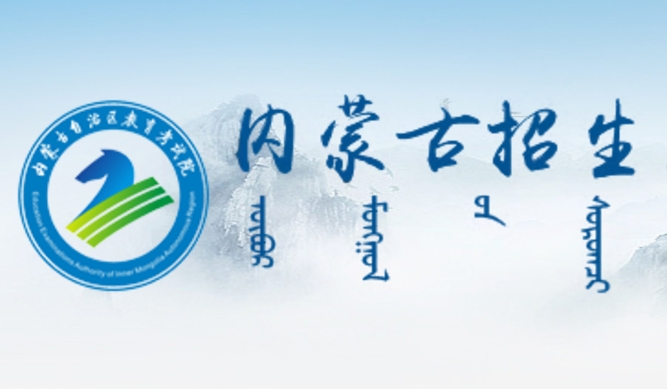内蒙古自治区2025年音乐类专业统考面试考生考试规则