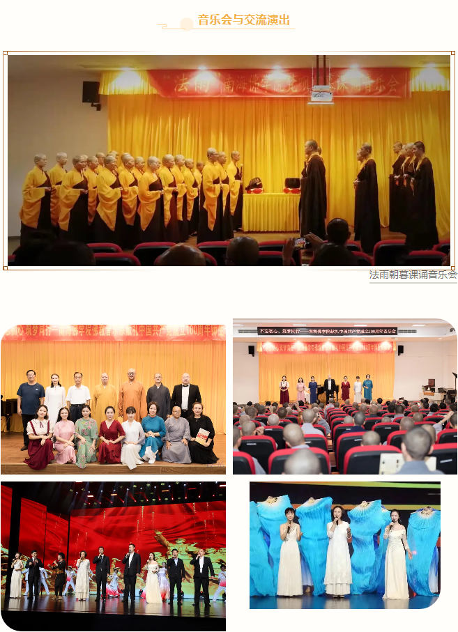 2022年南海佛学院佛教音乐系本科招生简章 