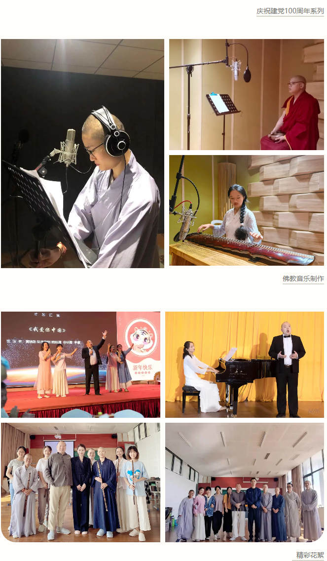 2022年南海佛学院佛教音乐系本科招生简章 