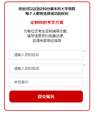 传媒艺考培训报名