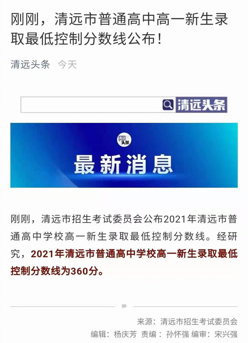 惠州市惠阳高级中学实验学校2021年秋季高一招生简章
