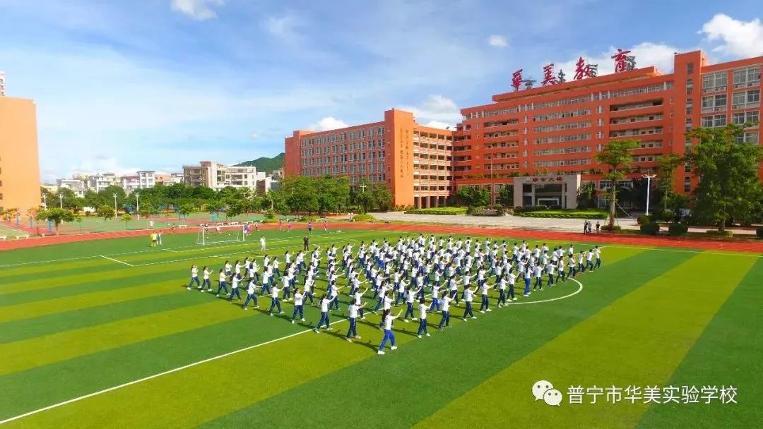 普宁市华美实验学校高考复读班