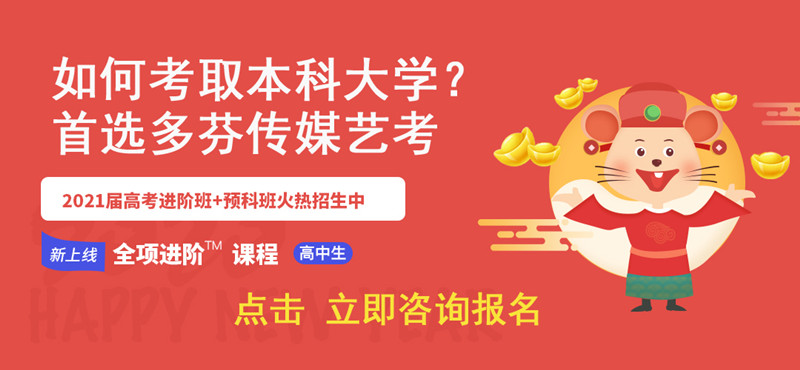 湛江学传媒播音主持参加艺考培训要花多少钱 ？